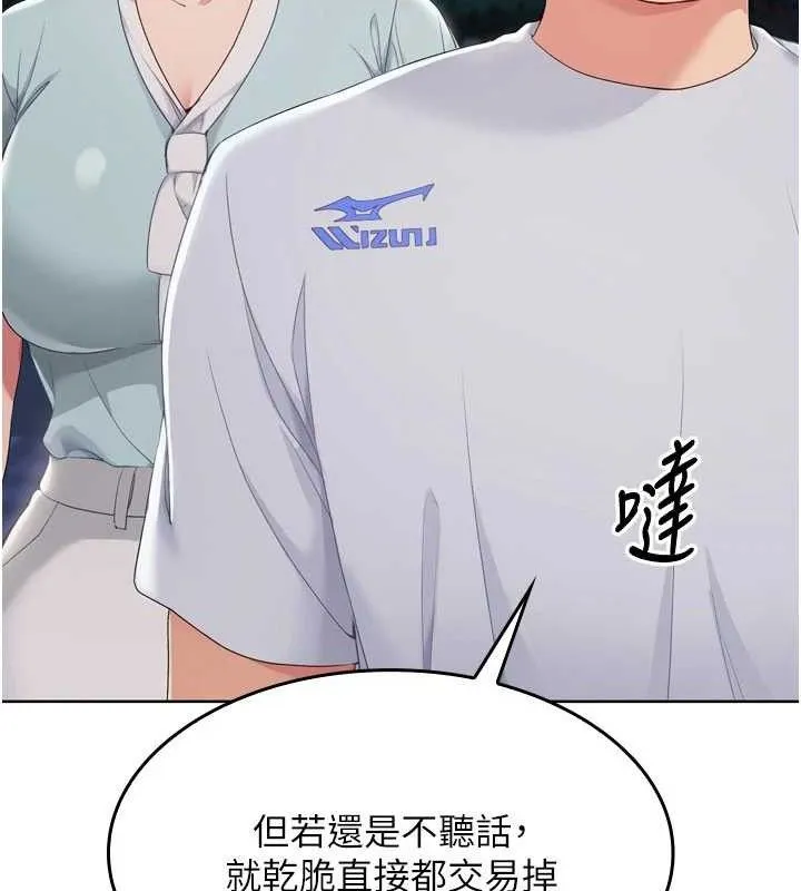 第48话-令人垂涎的美魔女教练 120